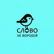 НОВОЕ СЛОВО
