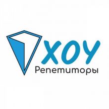 Репетиторы ХOY. Сайт.