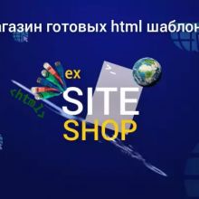 ExSiteShop