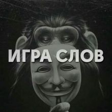 Мудрые Мысли