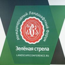 Зеленая стрела