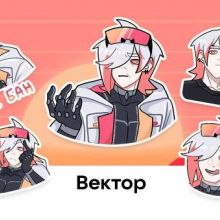 герой Вектор