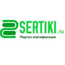 SERTIKI.ru канал: сертификация и лицензирование бизнеса по РФ, РБ, РК