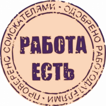 Свежие вакансии онлайн от прямых работодателей.