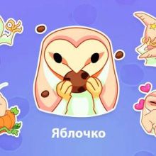 Яблочко