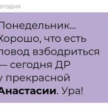 Дни рождения одночатников
