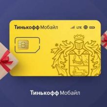 Тинькофф Мобайл