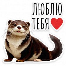 ВЫДРОЧАТик