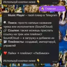 Probel Music