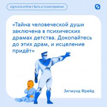 Zigmund.Online — как разобраться в себе