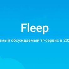 Fleep Telegram