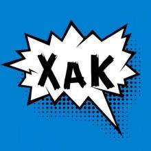 ?ХаК - Халява акции Купоны