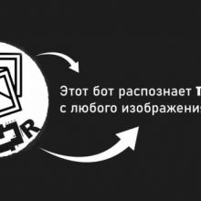 Распознанователь текста с фото
