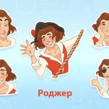 Роджер