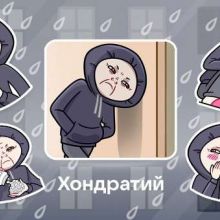 Хондратий