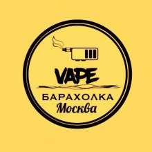 Вейп Барахолка Москва (МСК) | Vape