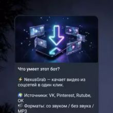 NexusGrab