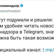 Роскомнадзор