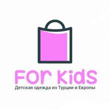 FOR KIDS ▪️ ДЕТСКАЯ ОДЕЖДА ИЗ ТУРЦИИ И ЕВРОПЫ