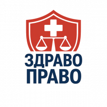 ЗДРАВОПРАВО