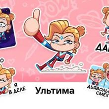 Ультима