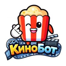 Кинобот - Фильмы и Сериалы в ТГ