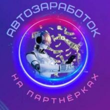 Накрутка трафика в ТГ