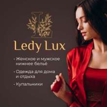 LedyLux