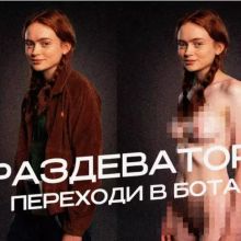 DeepNude бот|Создание видео из фото 18+