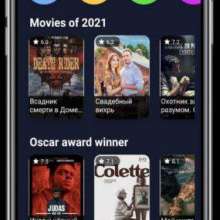 Приложения для бесплатного просмотра Фильмов и Сериалов на Android