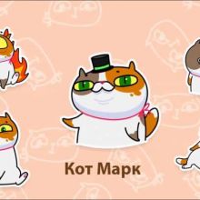 Кот Марк
