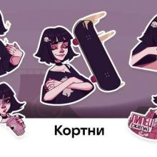 Кортни
