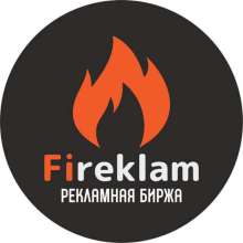 🔥Биржа рекламы Fireklam 🔥