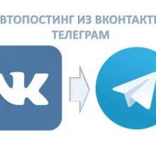 Бот-репостер из Вконтакте с поддержкой музыки