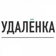 Удалёнка - Вакансии