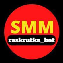 SMMraskrutka_bot (бот для раскрутки телеграм, накрутки)