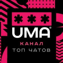 150 чатов по разным интересам