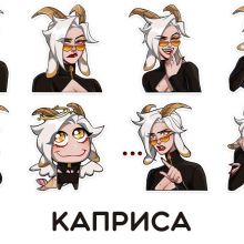 Каприса