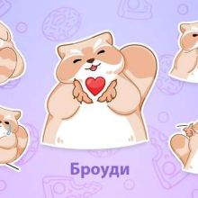 Броуди