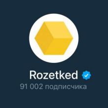 Rozetked