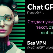 ⚛️ ChatGPT бот