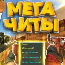 Читы, читы на игры, как сделать свои читы