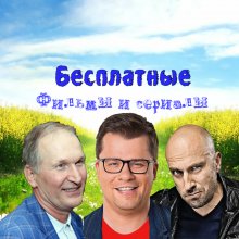 Чат бесплатных сериалов