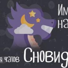 Сновидения | Dixit | Имаджинариум