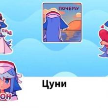 Цуни