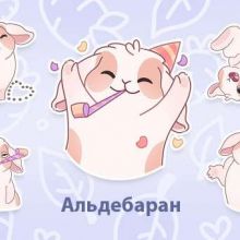 Альдебаран