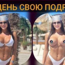 Телеграм-бота Раздеватор Фото Онлайн 2025