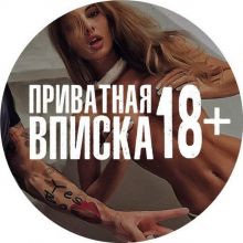 Вписка Знакомства Пермь