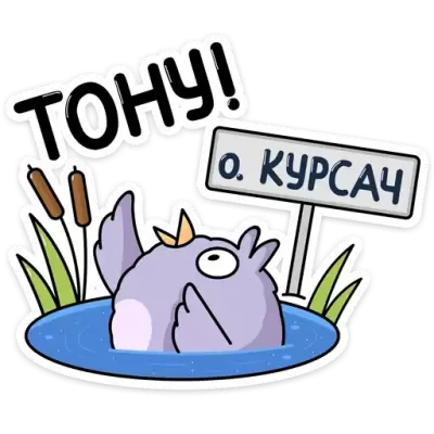 тону