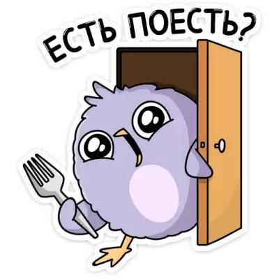 есть поесть?